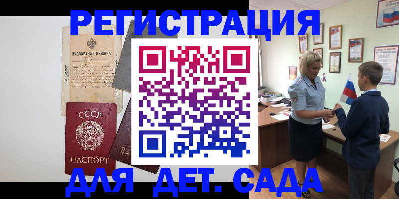 временная регистрация в Ступино