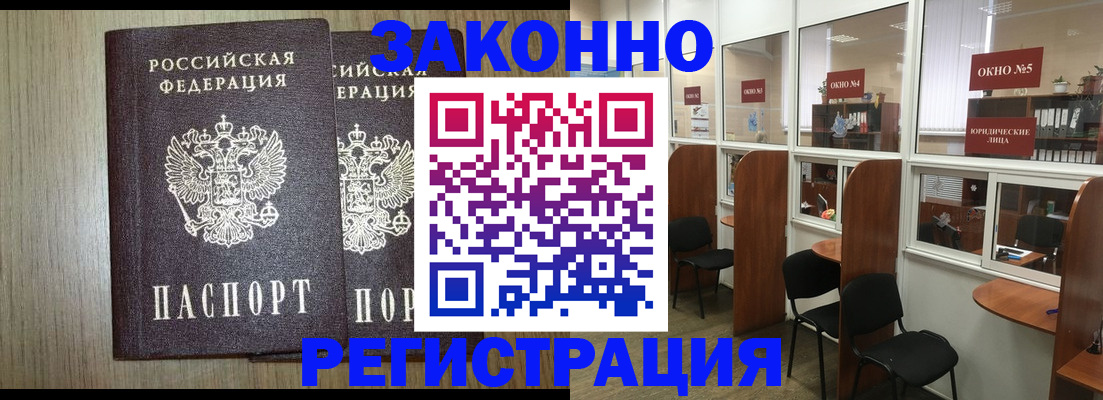временная регистрация законно в Ступино