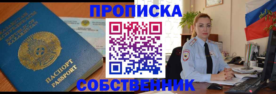 временная регистрация надежно в Ступино