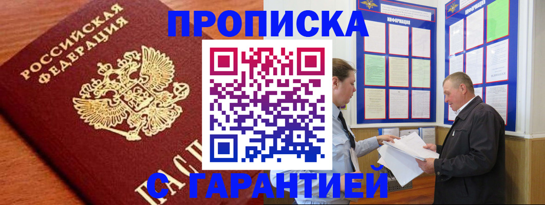 прописка для школы в Ступино