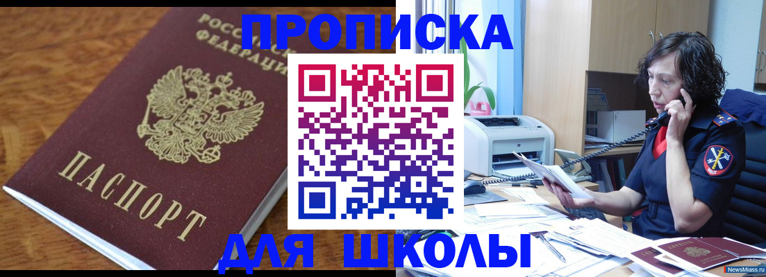 регистрация в Ступино